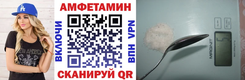 АМФЕТАМИН VHQ Курган
