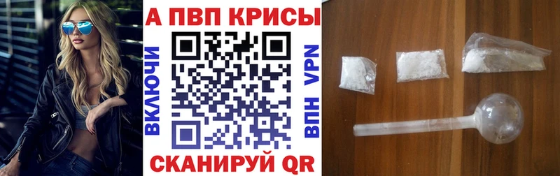 А ПВП Crystall  купить закладку  Курган 
