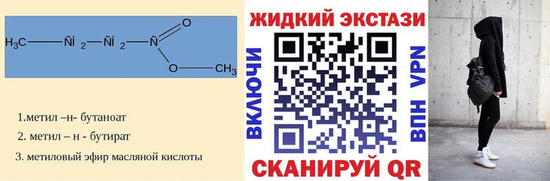 БУТИРАТ жидкий экстази Курган