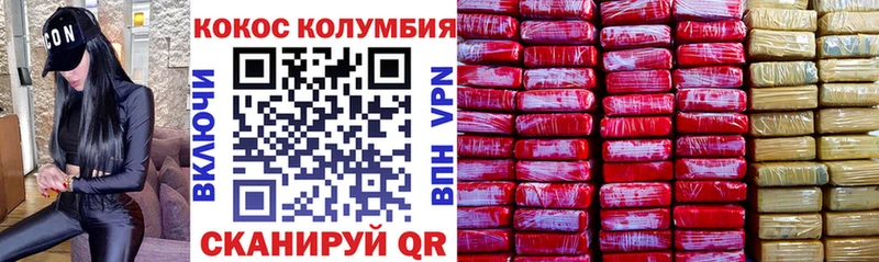 Кокаин Эквадор  Курган 