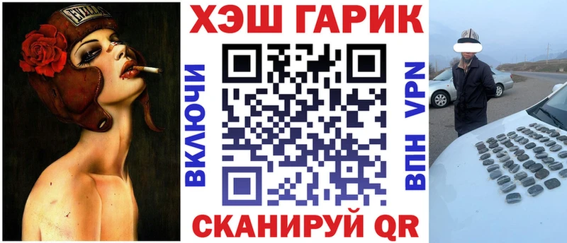 ГАШ гашик Курган