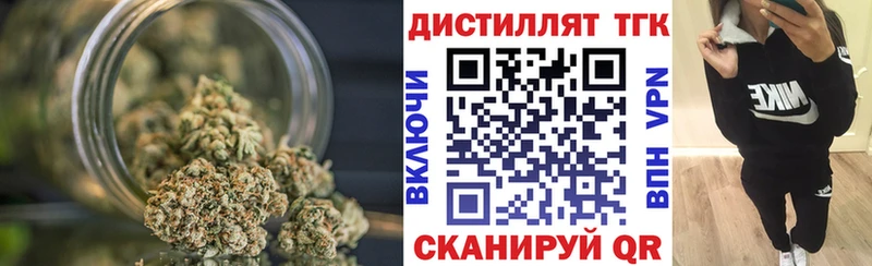 Дистиллят ТГК вейп с тгк  мега tor  Курган 
